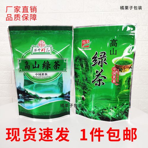 网站地图 网店/网络服务/软件 礼品袋/塑料袋 茶叶定制 > 茶叶包装袋