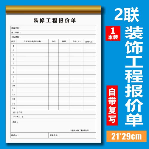 装饰装修公司材料预算报价单产品家具门窗全屋定制建材报价清单表