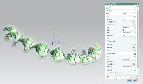 UG产品设计之用UG软件绘制DNA双链模型,两种方法一看就会