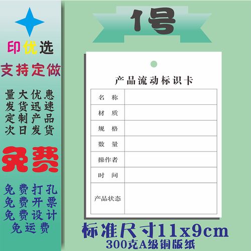 工序流程卡 产品流动标识卡 生产流程卡 流转卡物料流转卡 可定制