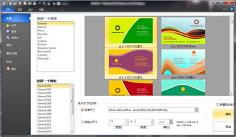 命名设计工具 Business Card Designer 命名设计 下载5.0 绿色中文版 手机腾牛网