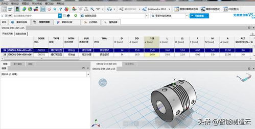 轴承选型软件 60套机械设计三维选型软件 非标自动化 电气选型solidworks标准件...