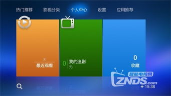 pptv聚力tv3.6.1版 专为安卓智能电视定制的电视软件