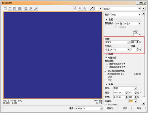 为什么用cdr软件设计出来的原图导出来上传淘宝主图就变的很模糊呢,上传的时候没有调压缩图片什么也没