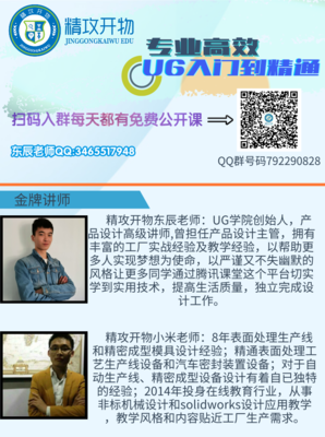 UG产品设计