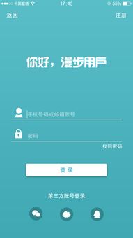 ui设计实战作品欣赏火星人教育app界面设计软件界面