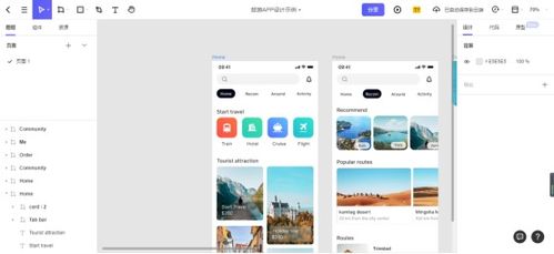 设计行业不轻易透露的小心机 设计软件