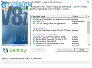 bentley openplant modeller 三维工厂设计软件