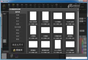 图旺旺会员破解版 图旺旺广告设计软件5.7.6 破解版 极光下载站