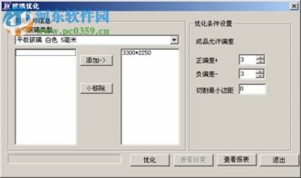 建星门窗设计软件 建星门窗设计管理软件 10.2 官方版 河东下载站
