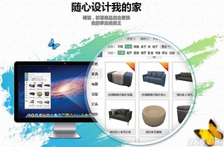 91家居装修设计软件 99家居装修设计软件 v1080 官方免费版下载 9553下载