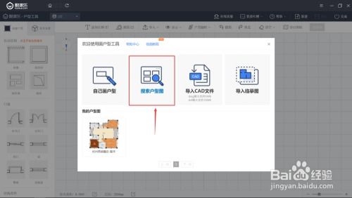 室内装修 设计篇