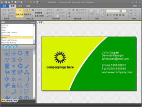 名片设计软件 business card designer