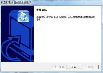 我家我设计6.5 zol下载