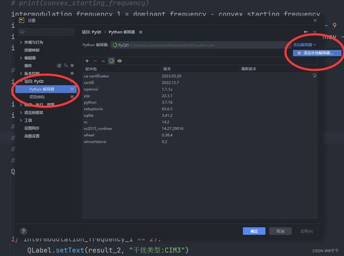 1.pyqt5 pycharm 软件设计和打包成安装包形式的exe程序