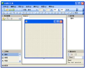 界面原型设计工具开源软件18款