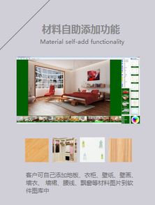 精材艺匠家装设计软件震撼上市