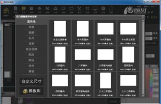 图旺旺制图 v5.9993