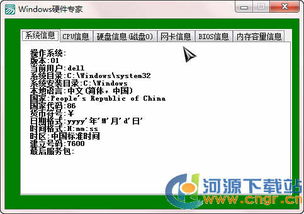 硬件相关哪个好 硬件相关下载排行榜 河源下载站