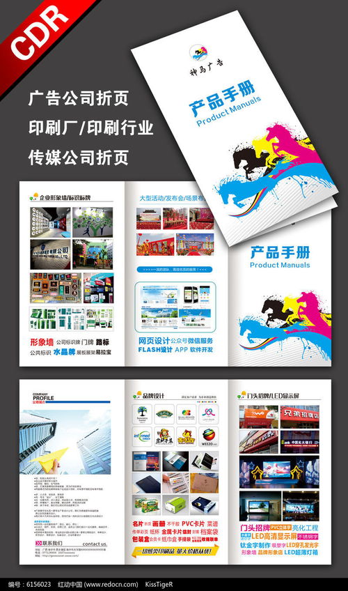 广告公司产品手册折页 红动网