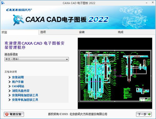 cad设计软件