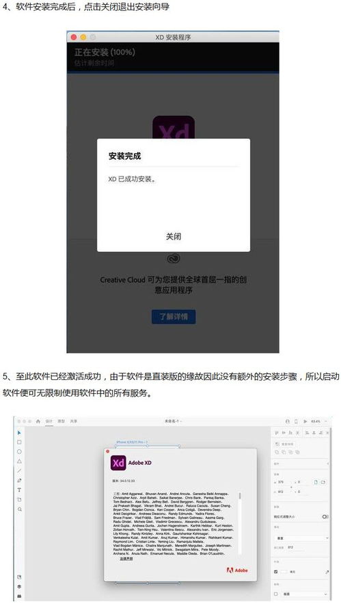 app设计 web界面设计 产品界面设计软件adobe xd最新下载安装