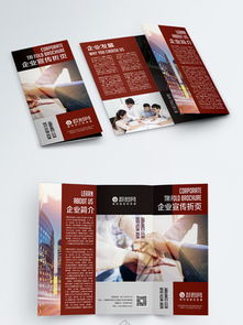 图片免费下载 软件公司宣传折页素材 软件公司宣传折页模板 千图网