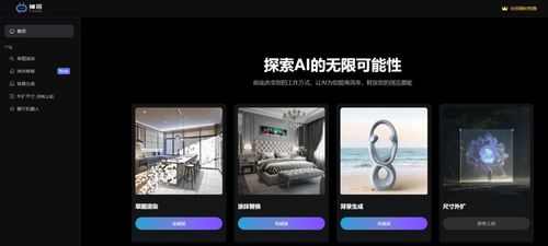 ai绘图哪家强 50款ai绘图软件大盘点