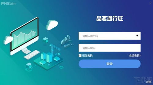 品茗bim模板工程设计软件下载 工程设计软件 v3.1.0.10668