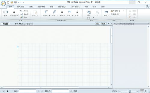 ptc creo 3.0 m180破解版 ptc creo中文破解版 3.0 m180 32 64位 附安装激活图文教程 闪电软件园