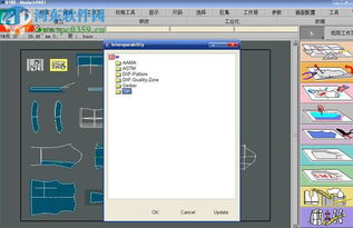 力克服装cad破解版 力克服装cad7.1下载 服装打版设计cad软件 最新版 河东下载站