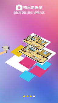 装修3d设计软件下载 装修3d设计手机软件下载v1.0.4 安卓版 当易网