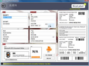 nicelabel软件下载 nicelabel条码标签设计旗舰版6.5.1.12539 旗舰版 极光下载站