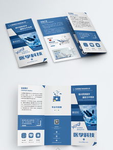 软件公司文字介绍型彩页矢量图免费下载 psd格式 编号14106946 千图网