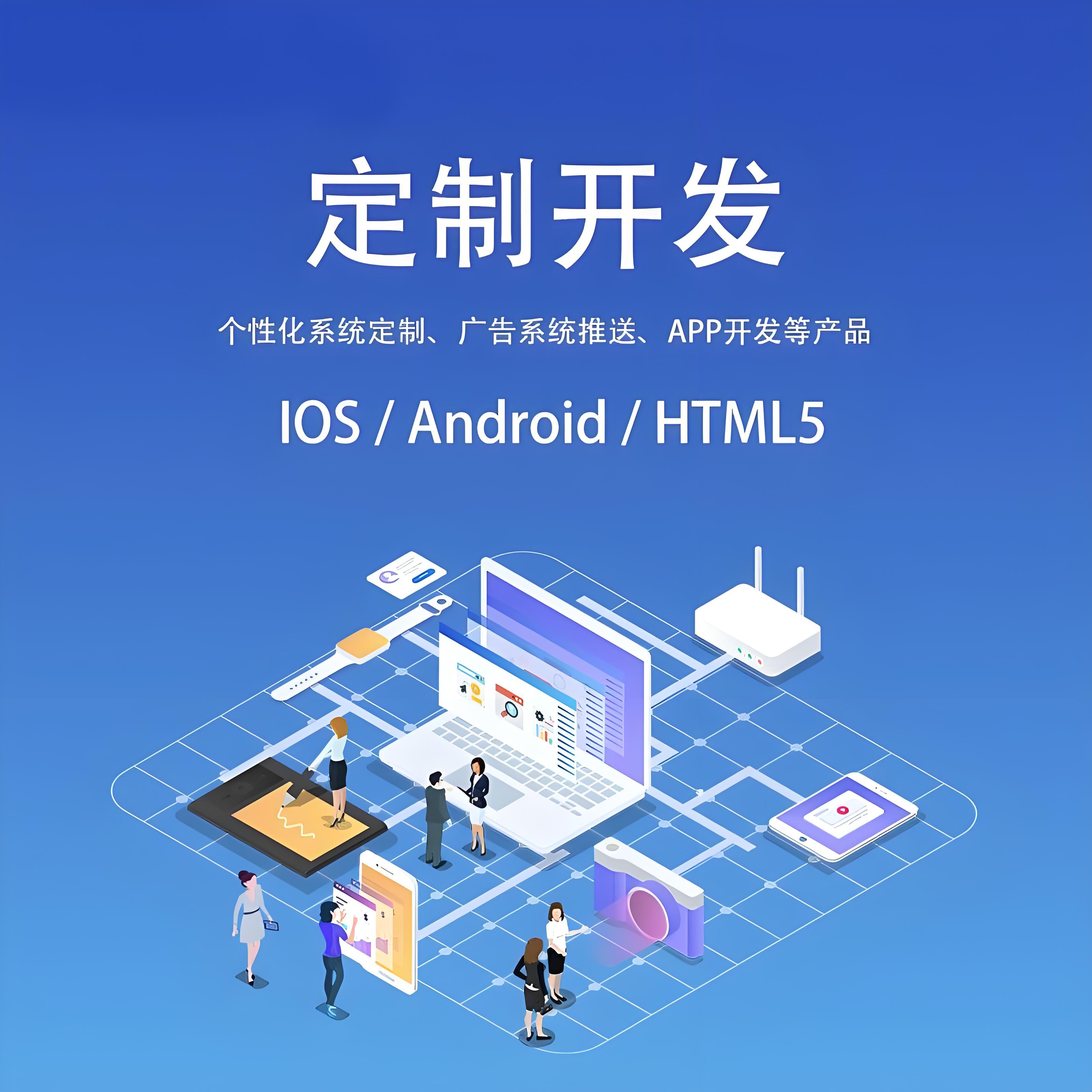 app软件开发多少钱 - 