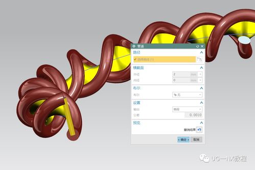 ug产品设计之用ug软件绘制dna双链模型,两种方法一看就会