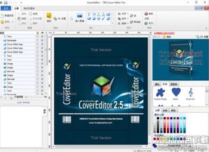 3d拍摄盒包装盒设计工具 tbs cover editor pro v2.6.1 最新免费版 jz5u绿色下载站