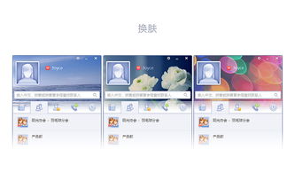 即时im软件设计思路