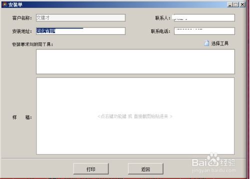 广告管理软件使用教程 设计加工后期及完工