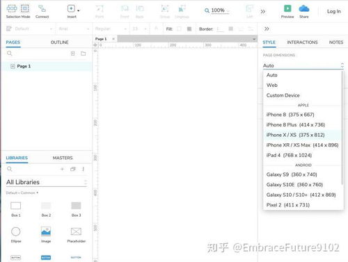 软件原型设计工具有哪些