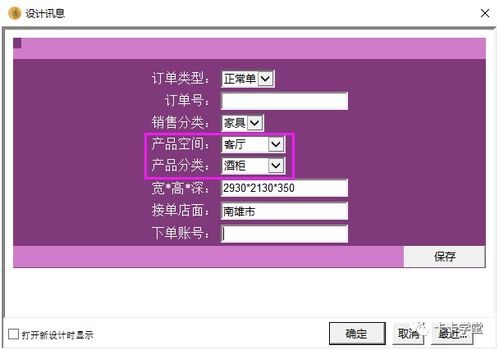 上新 2020软件 一键传单 功能发布