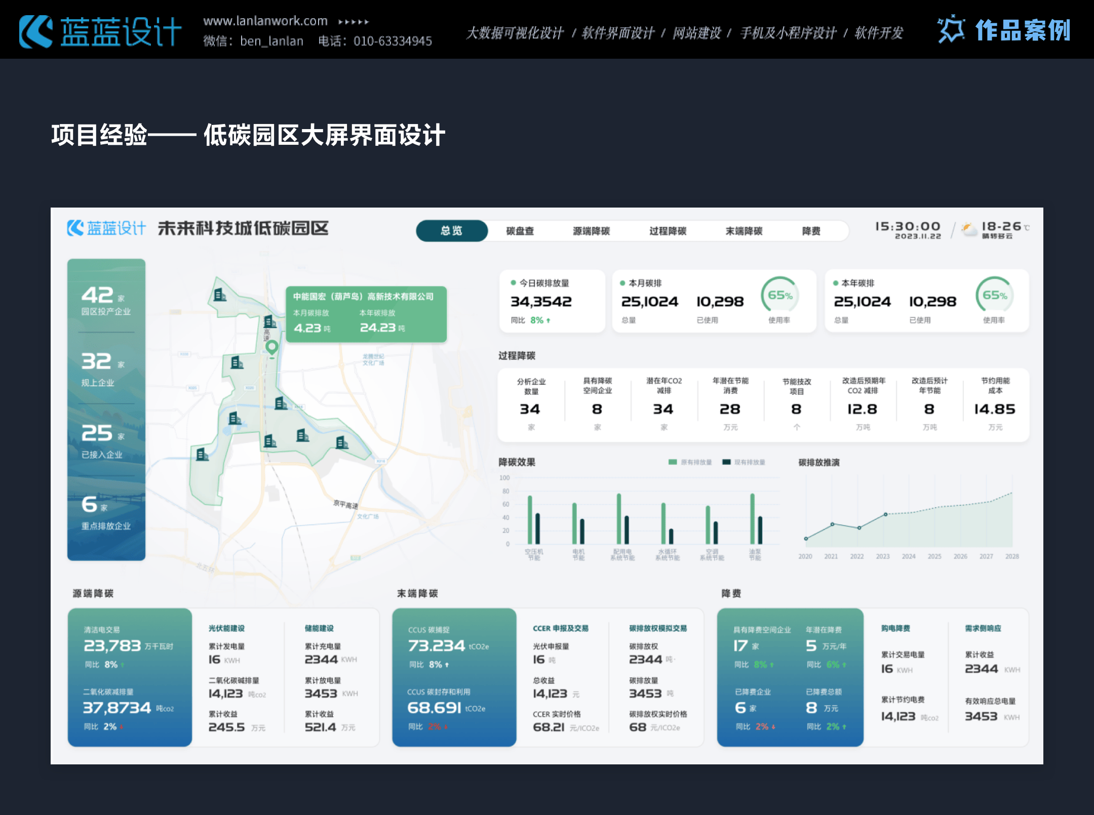 可信赖的 ui 设计公司:蓝亭妙微多年经验铸就品质保障_用户_流程_软件