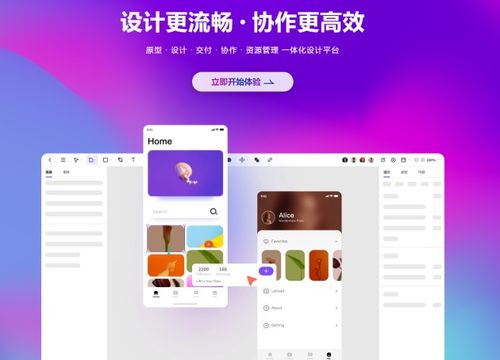 figma中文版ui设计软件来了 实现figma软件替代