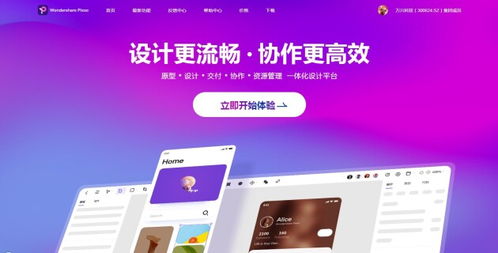 2021年值得关注的6大交互原型工具