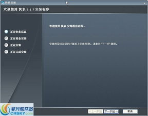 软件设计平台安装截图