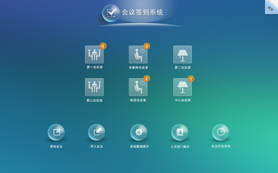 软件