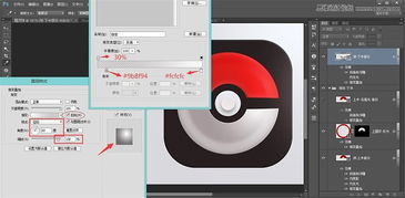 photoshop设计立体感十足的球状软件图标设计教程
