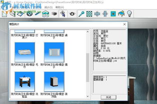 e家家居设计软件下载 e家家居设计软件 5.0 官方版 河东下载站