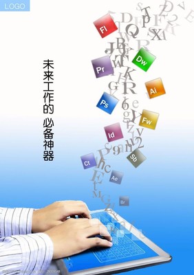 设计软件海报图片素材
