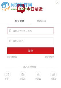 今日制造下载 今日制造 1.0.0.56 官方版 河东下载站